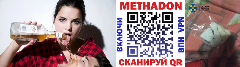 Метадон кристалл  магазин продажи наркотиков  Слободской 